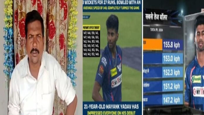 IPL में मयंक की गेंदबाजी ने सुपौल जिले को किया गौरवान्वित, पैतृक गांव में खुशी की लहर