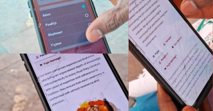 अब एक क्लिक में घर पहुंचेंगे पंडित जी, गया इस युवक ने...