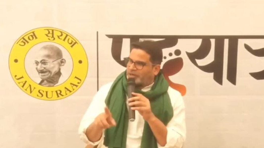 शाह पर गरजे 'पीके', कहा- खिड़की से नीतीश को क्यों मिला लिया BJP