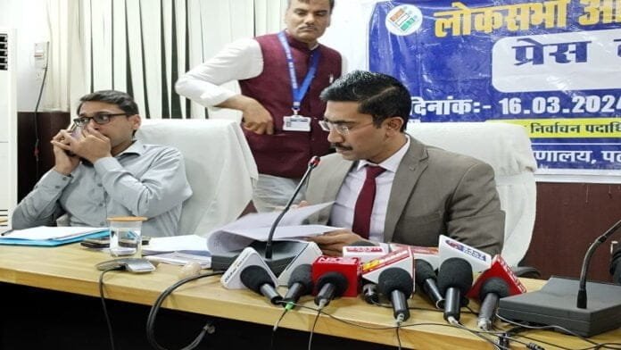 चुनाव को लेकर पटना DM ने की बैठक