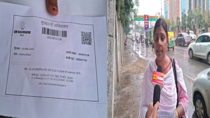 महिला फरियाद लेकर पहुंची मुख्यमंत्री आवास