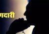 *पहले व्यवसायी से मांगी रंगदारी नहीं देने पर मारपीट, आरोपी को पुलिस ने दबोचा* https://22scope.com/rangdari-nahi-dene-par-marpit/