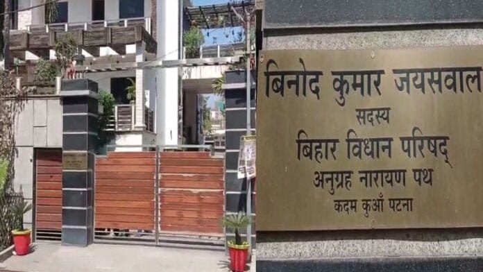 Breaking : RJD MLC के घर छापा