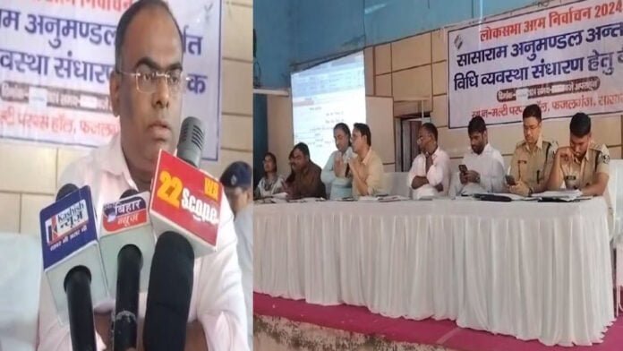सासाराम में चुनाव कार्य की हुई समीक्षा