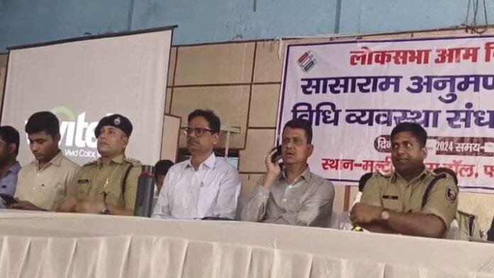 होली में विधि-व्यवस्था को लेकर DM ने की बैठक