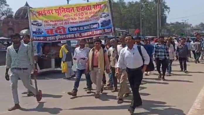 नो एंट्री के खिलाफ ड्राइवर यूनियन एकता संघ का प्रदर्शन