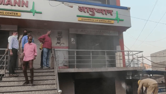 आयुष्मान डायग्नोस्टिक एवं इमेजिंग सेंटर में लगी आग