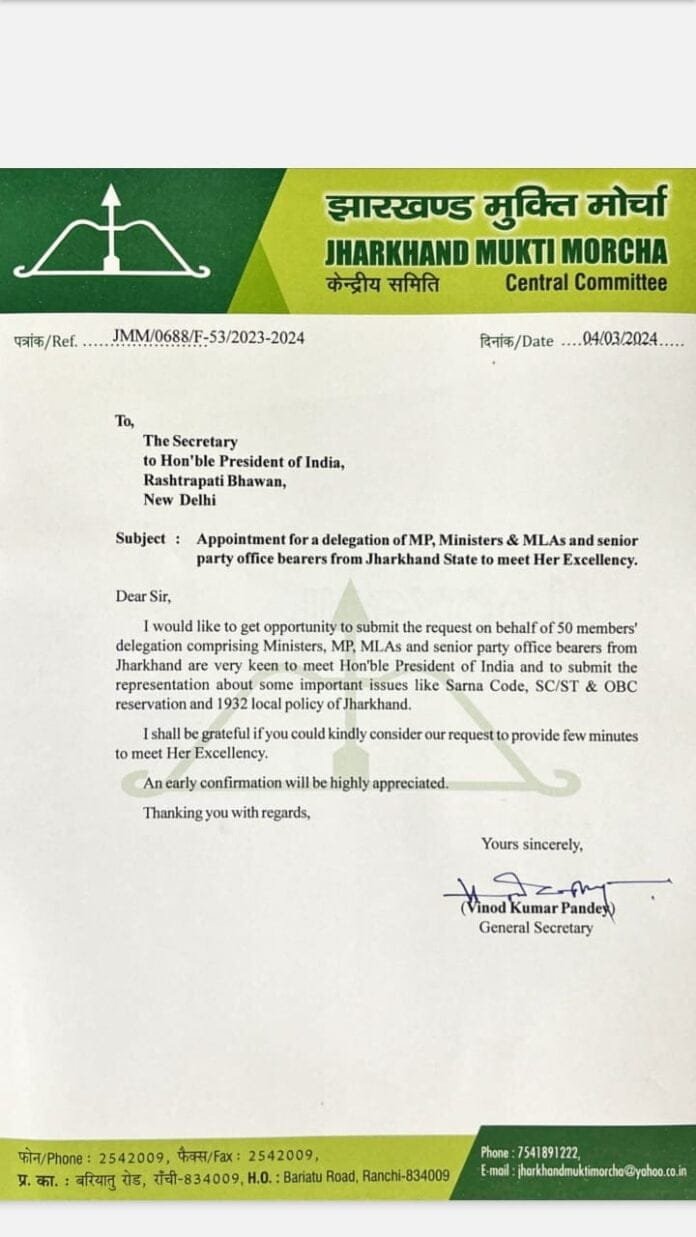 JMM ने राष्ट्रपति से मिलने का मांगा समय