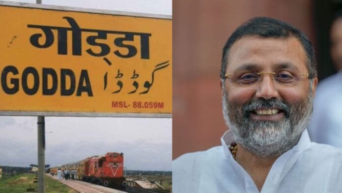 godda loksabha godda