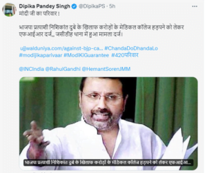 सांसद निशिकांत दुबे पर FIR दर्ज, अब आगे क्या...... 2 22Scope News सांसद निशिकांत दुबे पर FIR दर्ज, अब आगे क्या......