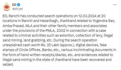 ED की रेड में अंबा प्रसाद के ठिकाने से मिले इतने लाख रुपये और ये दस्तावेज, जांच एजेंसी ने दी जानकारी 1 अंबा प्रसाद