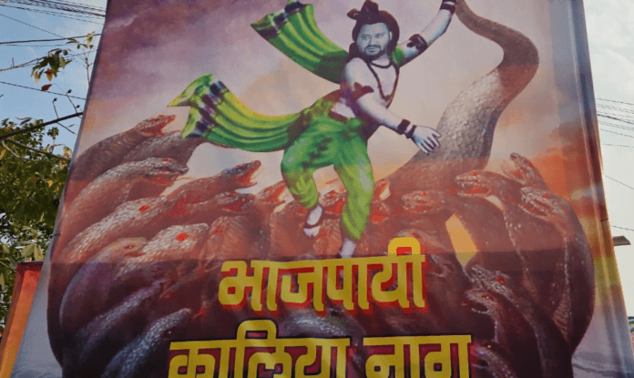 क्या है पोस्टर का राज !