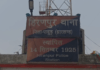 Pakur Breaking-एयरफोर्स के जवान ने फांसी लगाकर की आत्महत्या, और हुआ.....