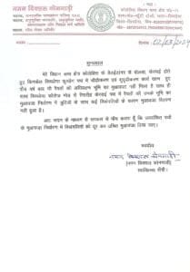 नमन 22Scope News