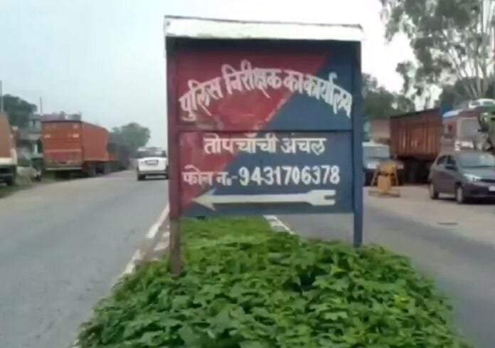 बाघमारा