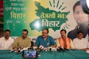 RJD : थीम सॉन्ग “अपना तेजस्वी ” को प्रो मनोज झा ने किया जारी उन्होंने आगे कहा कि लोकतंत्रिक व्यवस्था को किस तरह से चलाया जा रहा है इस पर प्रधानमंत्री और गृह मंत्री चर्चा तक नहीं करते हैं ।और बिहार आकर वैसी बातें बोलते हैं जो जनता और जनता के हितों में नहीं होता है और अल बल बोलकर मुद्दों से ध्यान भटका देते हैं ।