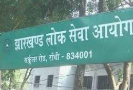 जेपीएससी: 13339 सहायक आचार्य के आवेदन रद्द