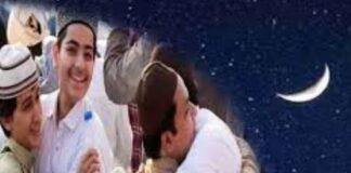 चांद दिखा, आज मनाई जाएगी ईद...