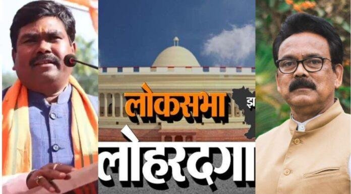 जंग है जारी कौन बनेगा लोहरदगा का किंग