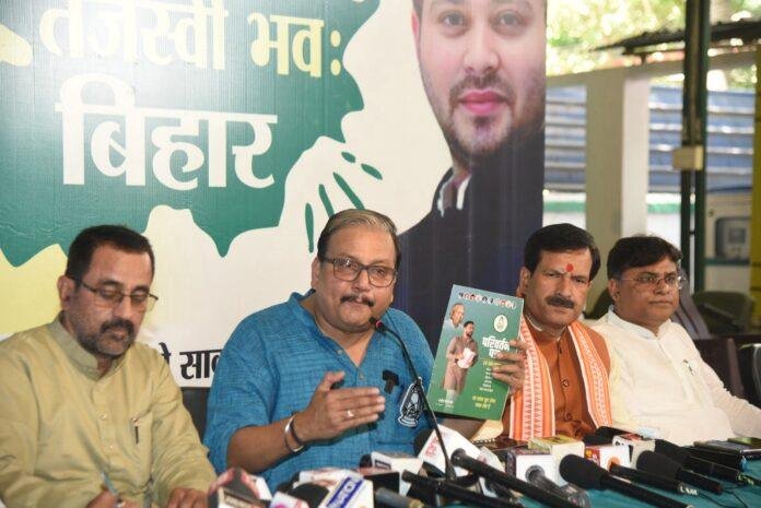 RJD के राष्ट्रीय मुख्य प्रवक्ता प्रो मनोज कुमार झा ने राष्ट्रीय जनता दल का थीम सोंग 