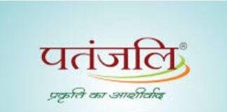 सुप्रीम कोर्ट की सख्ती के बाद Patanjali के 14 उत्पादों का नर्माण लाइसेंस निलंबित कर दिया गया है