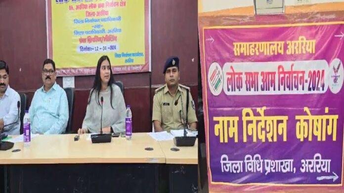 तीसरे चरण के नामांकन को लेकर DM और SP ने की बैठक