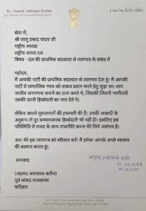 Ashfaq Karim RJD 1 22Scope News