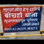 BOCHAHA 22Scope News