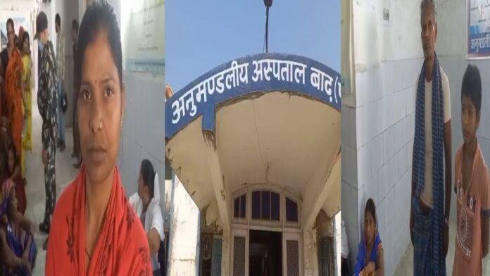 अनुमंडल अस्पताल की चिकित्सा व्यवस्था चरमराई