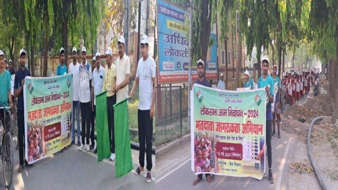 जिला प्रशासन ने निकाली मतदाता जागरूकता अभियान