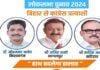 Breaking : कांग्रेस ने बिहार के 3 उम्मीदवारों का किया ऐलान