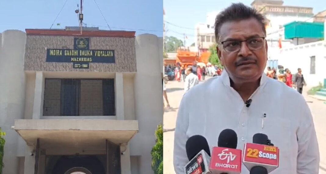 इंदिरा गांधी बालिका विद्यालय