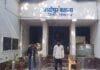 GOPALGANJ