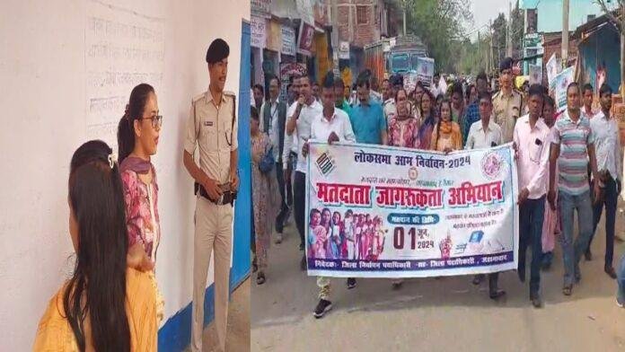 Jehanabad DM लोकसभा चुनाव की तैयारी जुटा प्रशासन, मतदाता जागरूकता रैली का आयोजन
