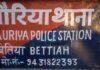 WEST CHAMPARAN