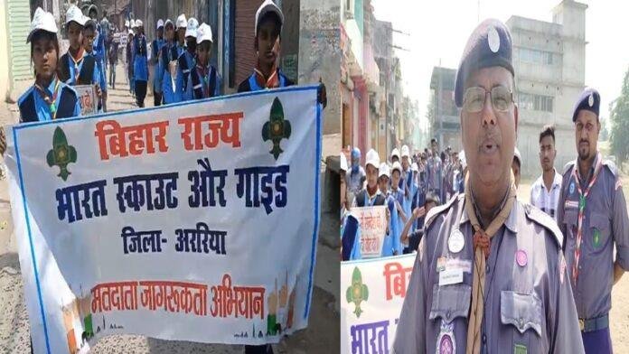 मतदाता जागरूकता अभियान के तहत स्काउट गाइड के बच्चों ने निकाला प्रभात फेरी