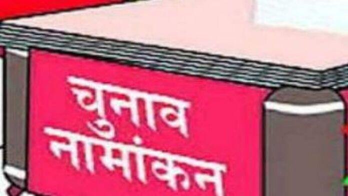 Breaking : 5 बड़े राजनेता आज करेंगे नामांकन