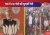 Modi in Gaya : गरज रहे हैं मोदी, कहा- उस प्राचीन गौरव को लौटाने के लिए आगे बढ़ रहा है बिहार