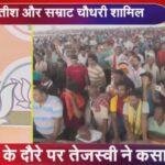 PM Modi Nawada 22Scope News
