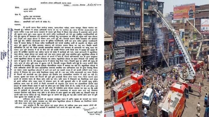 पाल होटल में लगी आग में 6 लोगों की मौत पर कोतवाली थाना में मामला दर्ज
