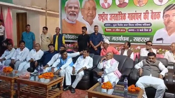 NDA गठबंधन ने की मधेपुरा लोकसभा चुनाव को लेकर बैठक