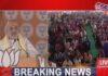 झंझारपुर Live : शाह ने कहा- इतने वर्षों तक कांग्रेस एंड कंपनी ने कर्पूरी का नहीं किया सम्मान
