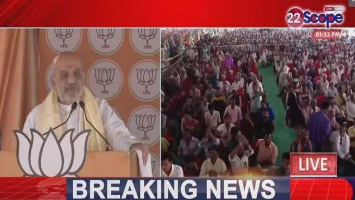 झंझारपुर Live : शाह ने कहा- इतने वर्षों तक कांग्रेस एंड कंपनी ने कर्पूरी का नहीं किया सम्मान