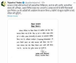 Tejashwi Yadav 1 3 22Scope News