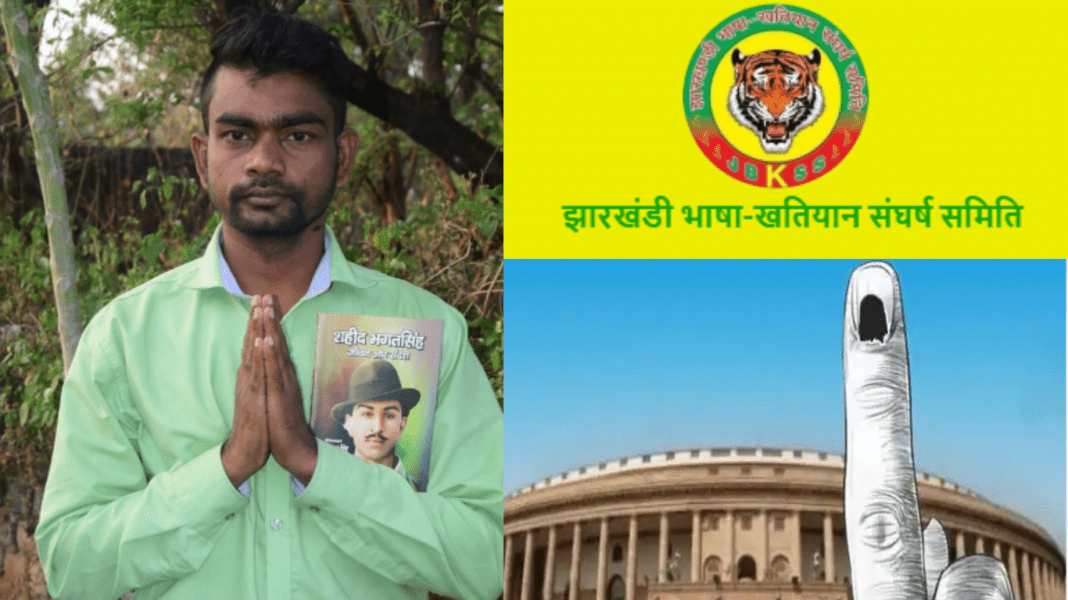 जयराम महतो की पार्टी ने रांची सहित धनबाद और दुमका में उतारे उम्मीदवार, अब होगा.......
