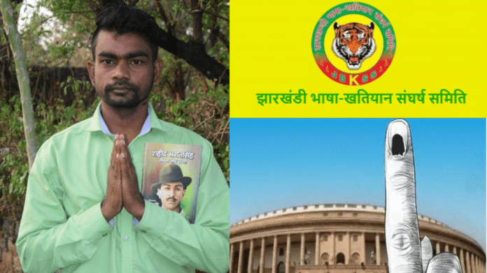 जयराम महतो की पार्टी ने रांची सहित धनबाद और दुमका में उतारे उम्मीदवार, अब होगा.......