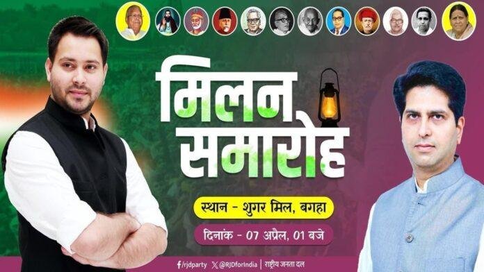 तेजस्वी कल पहुंचेंगे वाल्मिकि नगर, दीपक यादव RJD की लेंगे सदस्यता