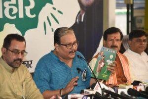 RJD : थीम सॉन्ग “अपना तेजस्वी ” को प्रो मनोज झा ने किया जारी प्रोफेसर मनोज झा ने आगे कहा कि बीजेपी नौकरी और जनहित के मुद्दों पर चुनाव में कोई चर्चा नहीं कर रही है, स्वतंत्र और निष्पक्ष चुनाव पर कुठाराघात किया जा रहा है