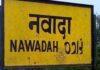 नवादा में किसे अपना सांसद चुनेगी जनता,इन उम्मीदवारों के बीच होगा मुकाबला...