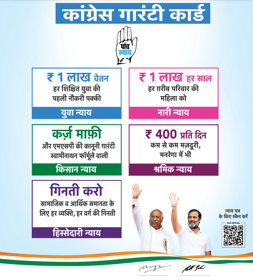 झारखंड में इंडिया गठबंंधन की राजनीति होटवार में शिफ्ट.... 2 22Scope News गारंटी कार्ड 22Scope News